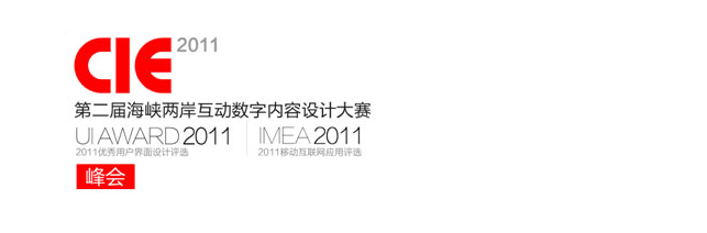 CIE 2011
