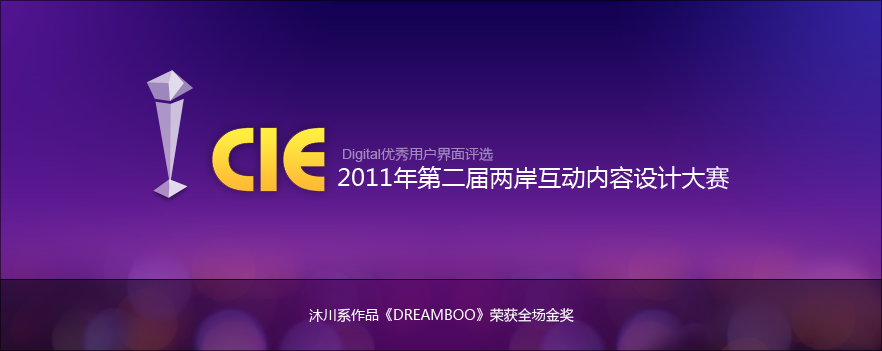 CIE 2011